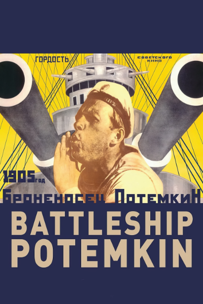 Poster - Battleship Potemkin