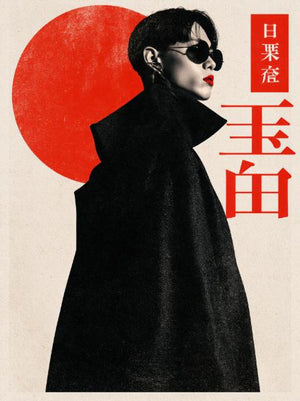 Poster – Tokyo Cool
