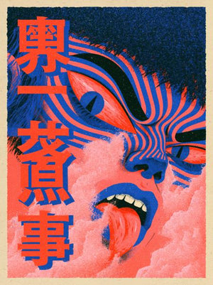 Poster – Butō