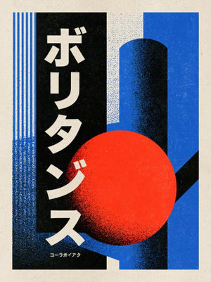 Blå och svarta former med en röd cirkel och japanska tecken