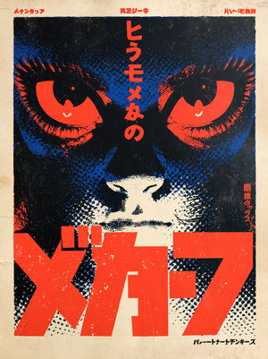 Intensiva röda ögon i ett blått kattansikte med röda japanska tecken