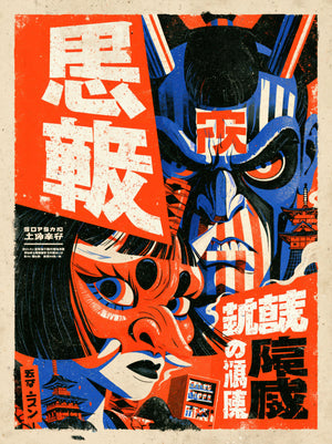 Två japanska teatermasker i rött och blått med stora tecken